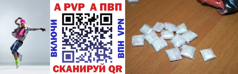 APVP крисы CK  Аша 