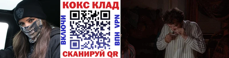 Кокаин 99%  darknet наркотические препараты  Аша 