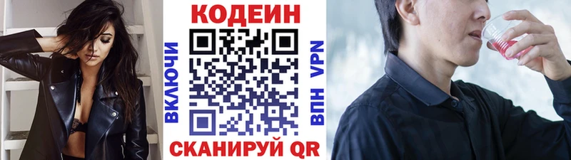 купить наркотики цена  блэк спрут зеркало  Кодеиновый сироп Lean Purple Drank  дарк нет состав  Аша 
