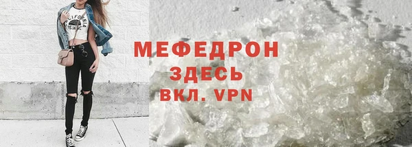 меф VHQ Аркадак