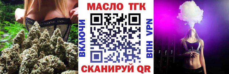 Дистиллят ТГК вейп  нарко площадка как зайти  Аша 